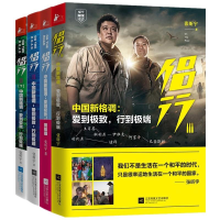 醉染图书侣行(全4册)240018017947