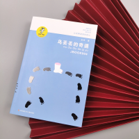 醉染图书乌丢丢的奇遇9787534654381