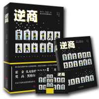 醉染图书逆商9787555270751