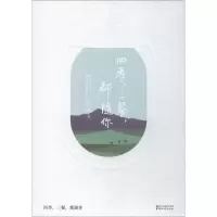 醉染图书四季,三餐,都随你9787533954451