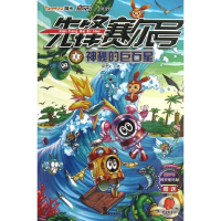 醉染图书神秘的石9787534464812