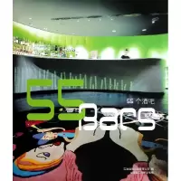 醉染图书55个酒吧9787561174807