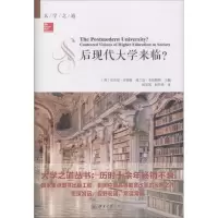 醉染图书后现代大学来临?9787301296691