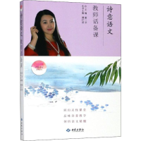 醉染图书诗意语文9787515106861