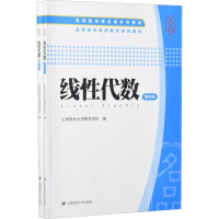 醉染图书线代数 第4版9787564221669