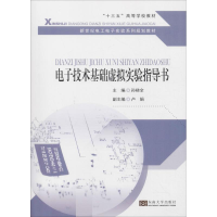 醉染图书技术基础虚拟实验指导书9787564180034