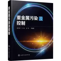 醉染图书重金属污染及控制9787126