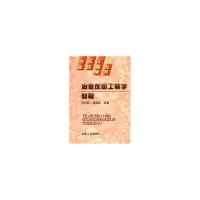 醉染图书冶金反应工程学基础9787502420574