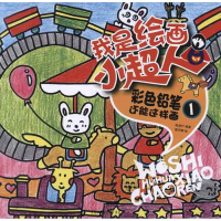 醉染图书彩色铅笔还能这样画19787229051280