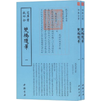 醉染图书双桥随笔9787514920604