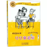 醉染图书强迫症9787559506184