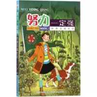 醉染图书创意王诞生记9787559511584