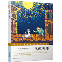 醉染图书乌鸦天使9787553318578