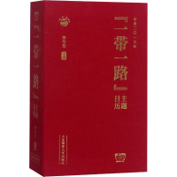 醉染图书""主题日历 公历2019年9787563572