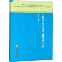 醉染图书小额外贸商务平台英语操作手册9787565034466