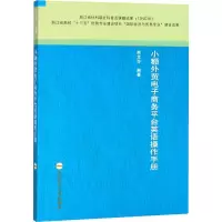 醉染图书小额外贸商务平台英语操作手册9787565034466