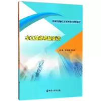 醉染图书车工技能考级实训/苏国强等9787305198564