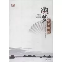 醉染图书溯梦