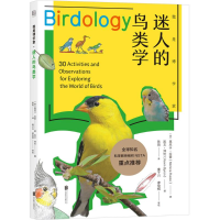 醉染图书迷人的鸟类学9787559613448