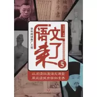 醉染图书语文来了 59787548829508