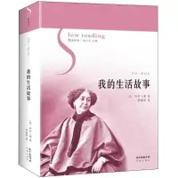 醉染图书我的生活故事9787536086319