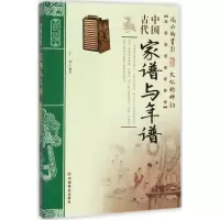 醉染图书中古代谱与年谱9787504498939