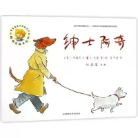 醉染图书绅士阿奇/聪明豆绘本(5辑)9787513595414