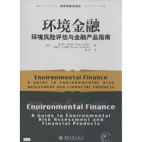 醉染图书环境金融9787301472