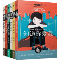 醉染图书白鲸国际大奖作家书系辑2400052000099