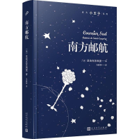 醉染图书南方邮航9787020141739