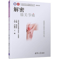 醉染图书解密9787302500551