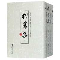 醉染图书桐旧集9787566411174