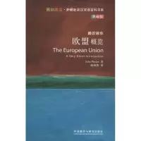 醉染图书欧盟概览9787513531