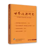 醉染图书世界政治研究(2018年第二辑,总第二辑)9787520331159