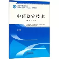 醉染图书鉴定技术9787513248860