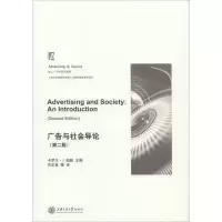 醉染图书广告与社会导论(第2版)9787313171337