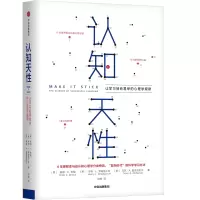 醉染图书认知天(让学习轻而易举的心理学规律)9787508694672