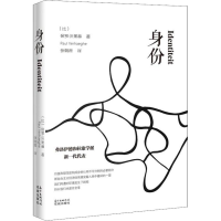 醉染图书身份9787536087132