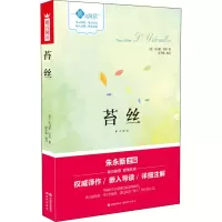 醉染图书苔丝嵌式阅读9787514361216