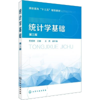 醉染图书统计学基础 第3版978712240