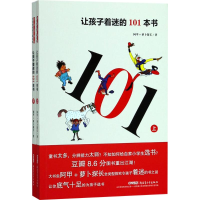 醉染图书让孩子着迷的101本书9787559026606