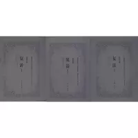 醉染图书复活9787542658364