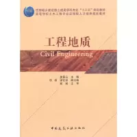 醉染图书工程地质9787112193912