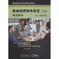 醉染图书新编剑桥商务英语学生用书9787514189629