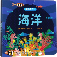 醉染图书捉迷藏系列9787517605690