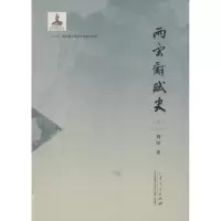 醉染图书两宋辞赋史9787209060905