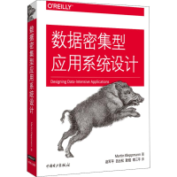 醉染图书数据密集型应用系统设计9787519821968