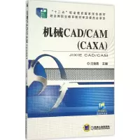 醉染图书机械CAD/CAM9787111513513