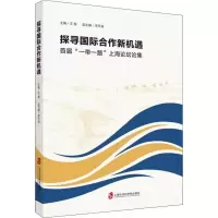 醉染图书探寻国际合作新机遇 首届