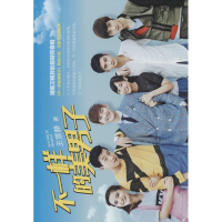 醉染图书不一样的美男子9787515511160